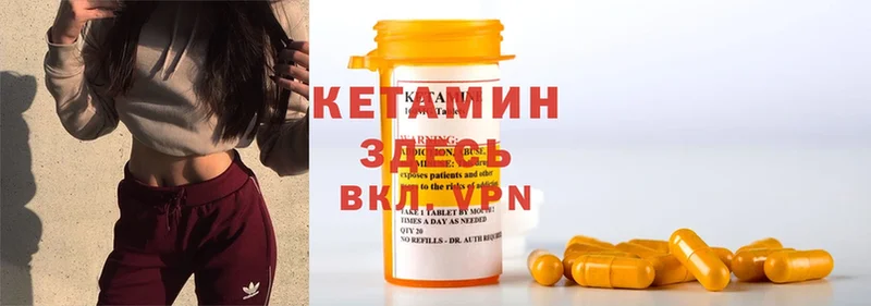 КЕТАМИН ketamine  Балей 