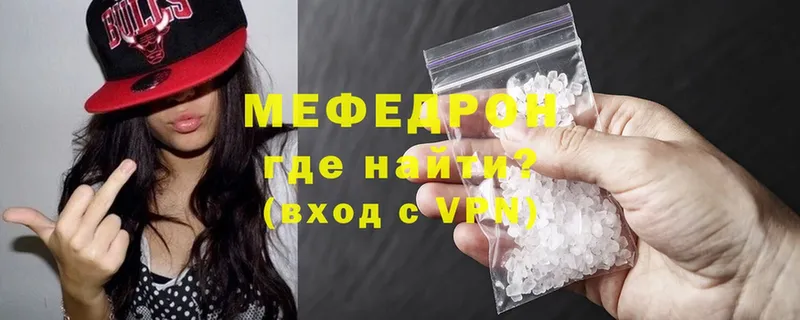 мега зеркало  Балей  МЯУ-МЯУ mephedrone  как найти наркотики 